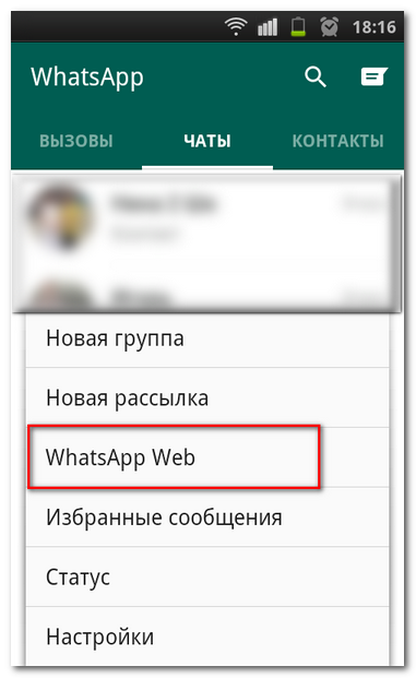 опцию WhatsApp Web