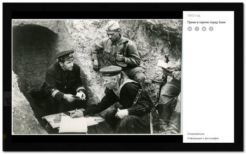 Фотографии исторических событий ВОВ 1941-1945