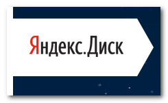 Новогодний подарок от Яндекс Диска – 2014 Мегабайта (2 Гб)