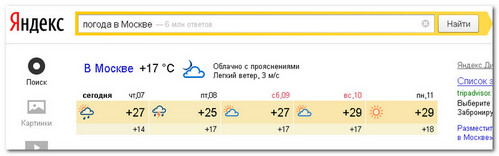 Погода в Яндексе