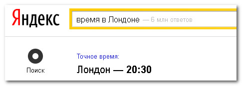 точное время в Яндексе