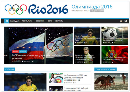 российский официальный сайт летних Олимпийских игр 2016