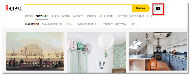 Найти По Фото В Интернете Через Яндекс